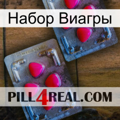 Набор Виагры 14